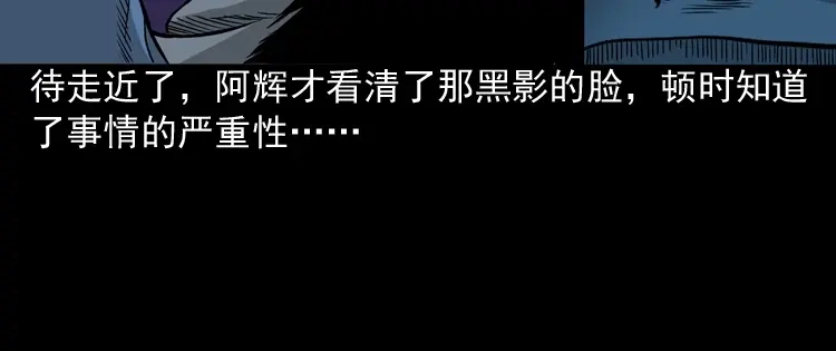 《三老爷诡事会》布鞋 第37页