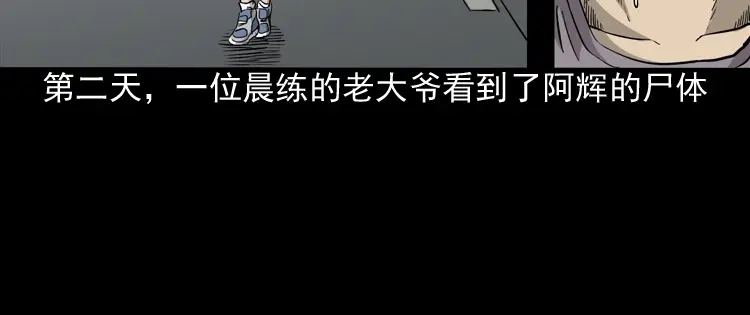《三老爷诡事会》布鞋 第131页