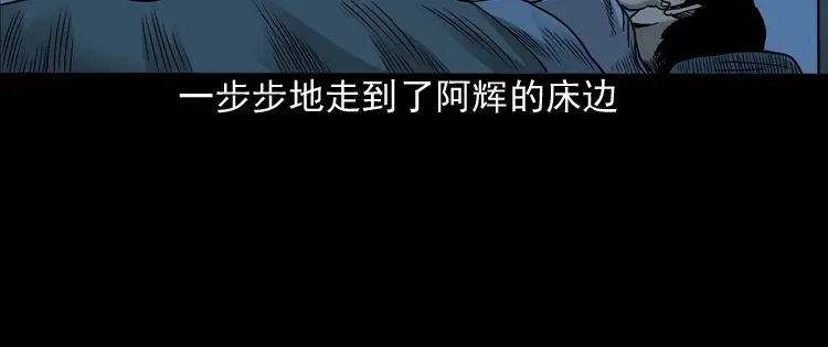 《三老爷诡事会》布鞋 第35页