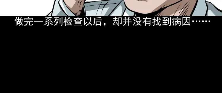《三老爷诡事会》回家 第67页