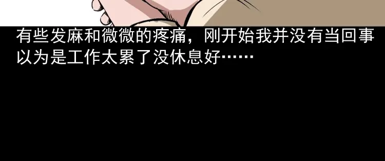 《三老爷诡事会》回家 第57页