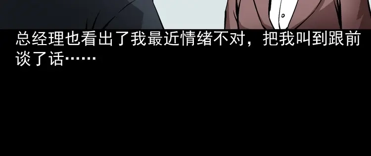 《三老爷诡事会》回家 第15页