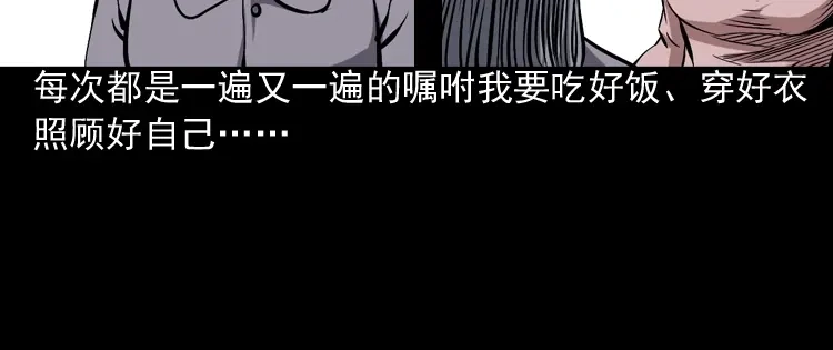 《三老爷诡事会》回家 第41页