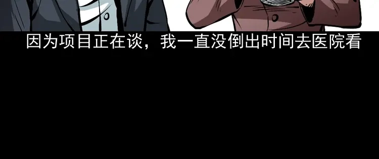 《三老爷诡事会》回家 第61页