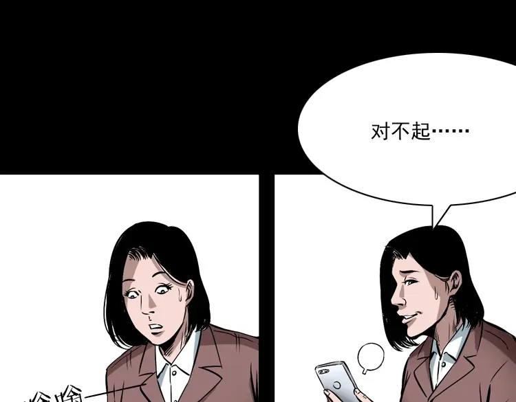 《三老爷诡事会》回家 第8页
