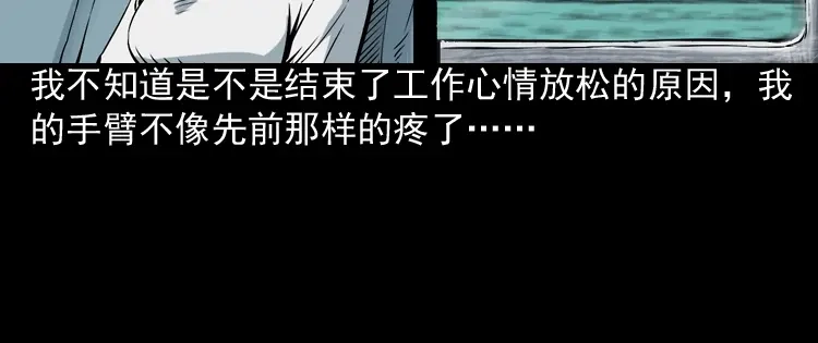 《三老爷诡事会》回家 第79页