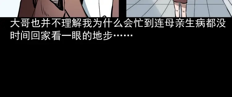《三老爷诡事会》回家 第25页
