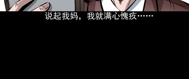 《三老爷诡事会》回家 第35页