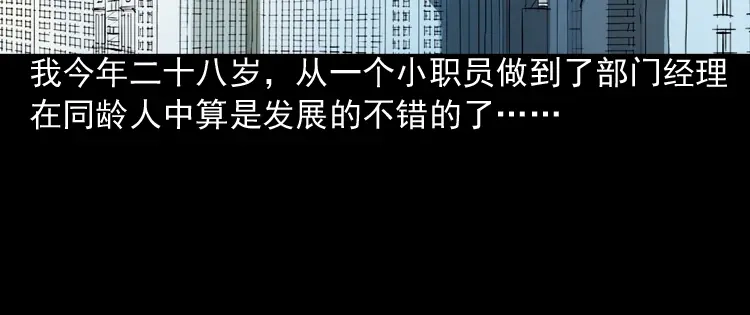 《三老爷诡事会》回家 第5页