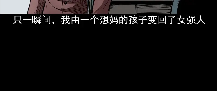 《三老爷诡事会》回家 第53页