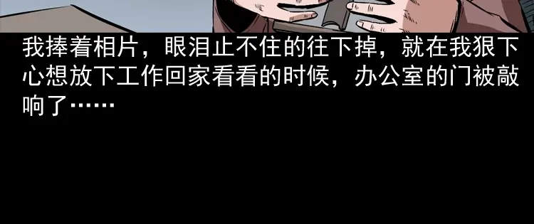 《三老爷诡事会》回家 第49页