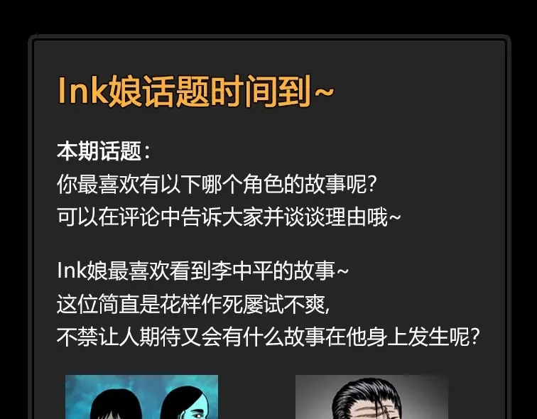 《三老爷诡事会》回家 第100页