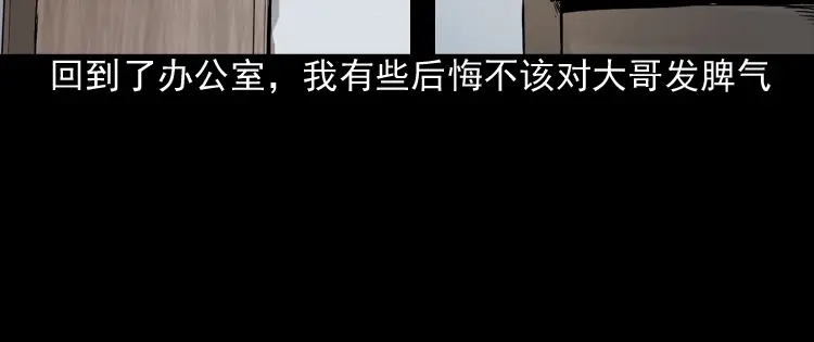 《三老爷诡事会》回家 第29页