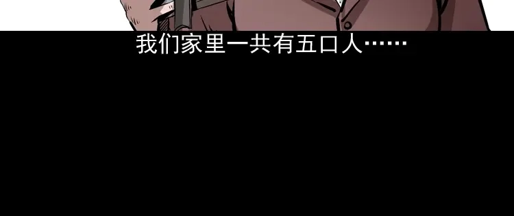 《三老爷诡事会》回家 第31页