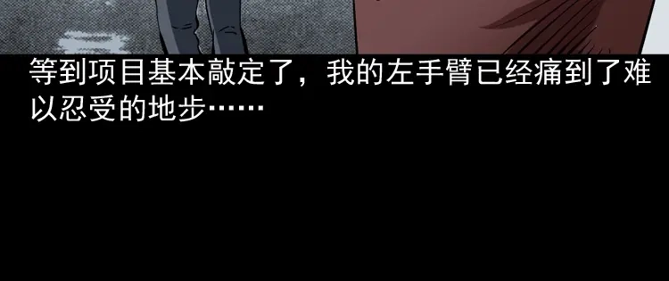 《三老爷诡事会》回家 第63页