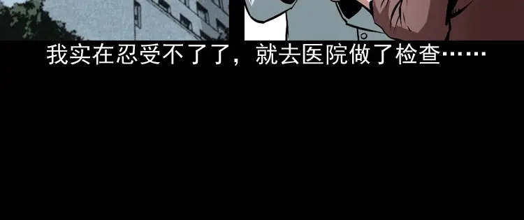 《三老爷诡事会》回家 第65页