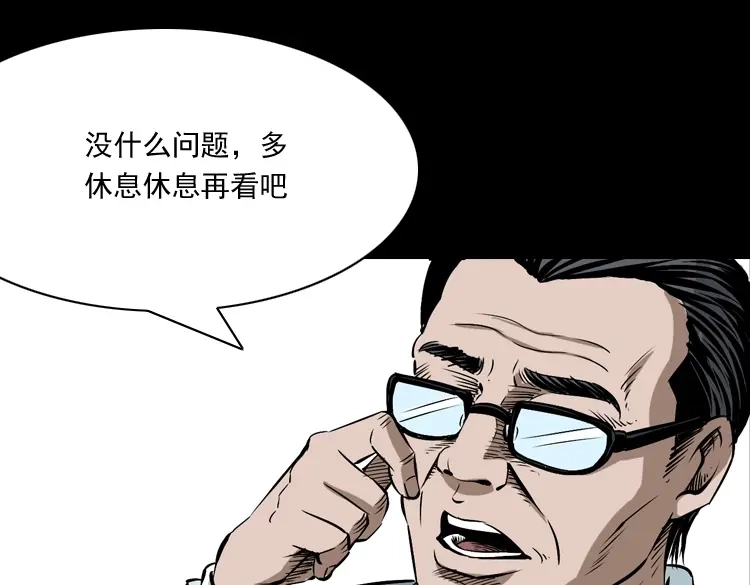 《三老爷诡事会》回家 第66页