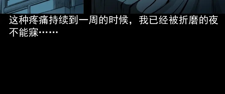 《三老爷诡事会》回家 第71页
