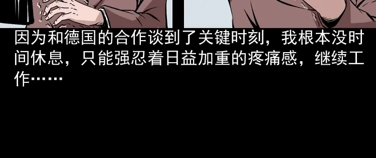 《三老爷诡事会》回家 第69页