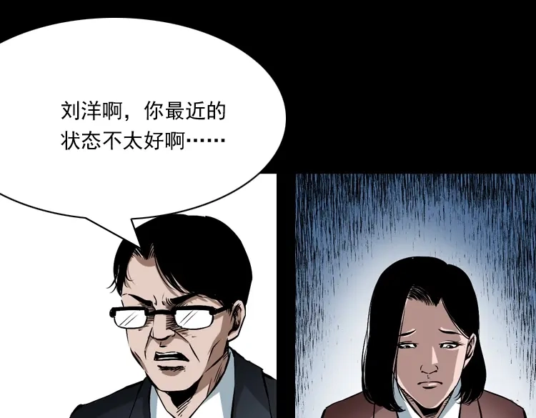 《三老爷诡事会》回家 第12页
