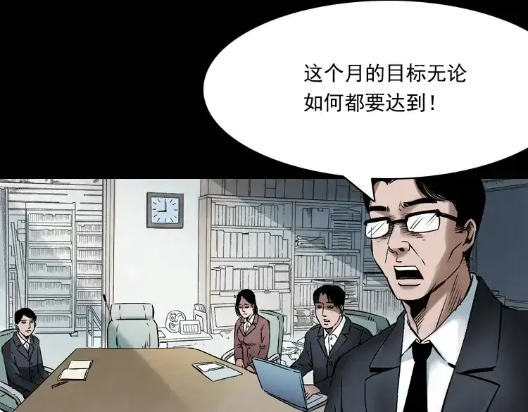 《三老爷诡事会》回家 第6页