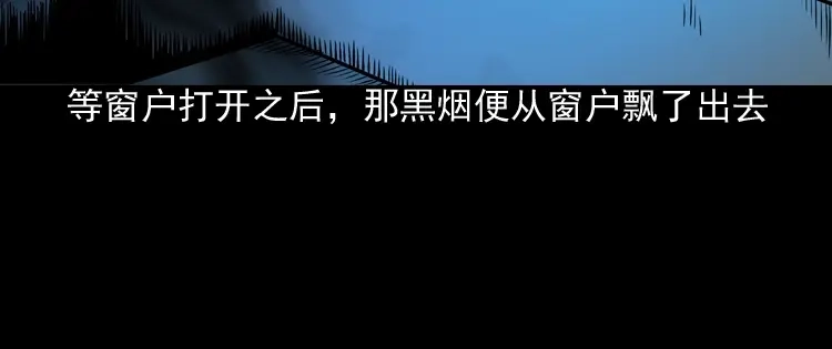 《三老爷诡事会》水鬼缠身 第97页