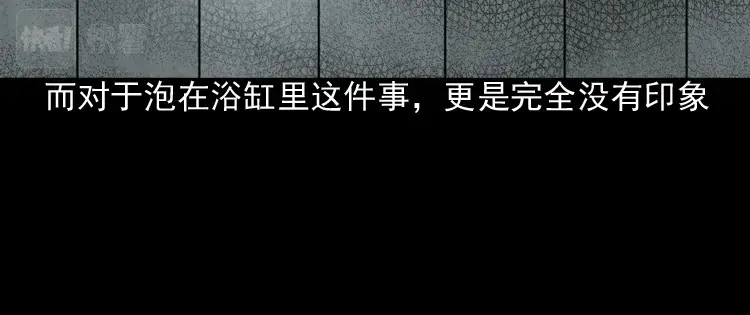 《三老爷诡事会》水鬼缠身 第119页