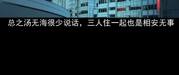 《三老爷诡事会》水鬼缠身 第15页