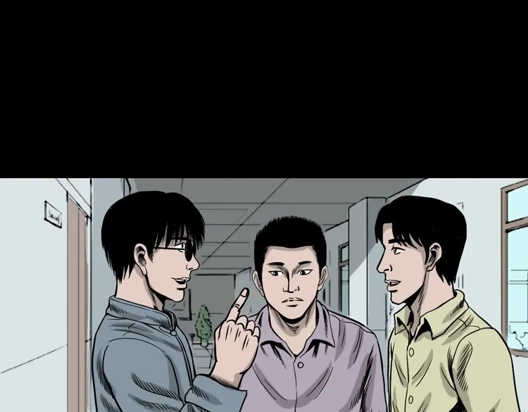 《三老爷诡事会》水鬼缠身 第142页