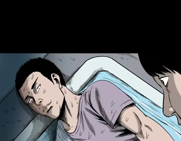 《三老爷诡事会》水鬼缠身 第50页