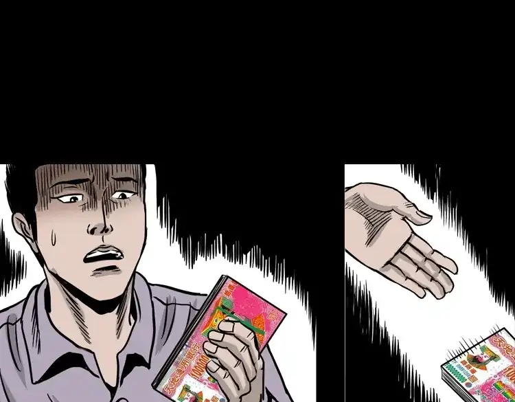 《三老爷诡事会》水鬼缠身 第114页