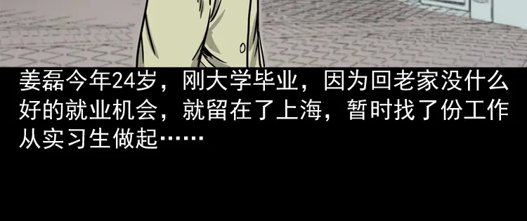 《三老爷诡事会》水鬼缠身 第5页