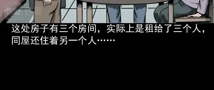 《三老爷诡事会》水鬼缠身 第9页