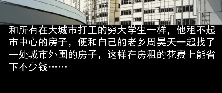 《三老爷诡事会》水鬼缠身 第7页