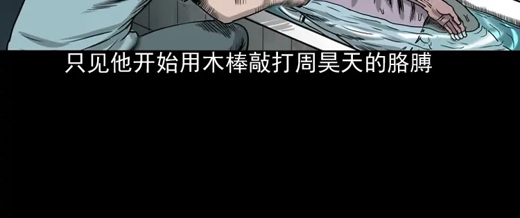 《三老爷诡事会》水鬼缠身 第87页