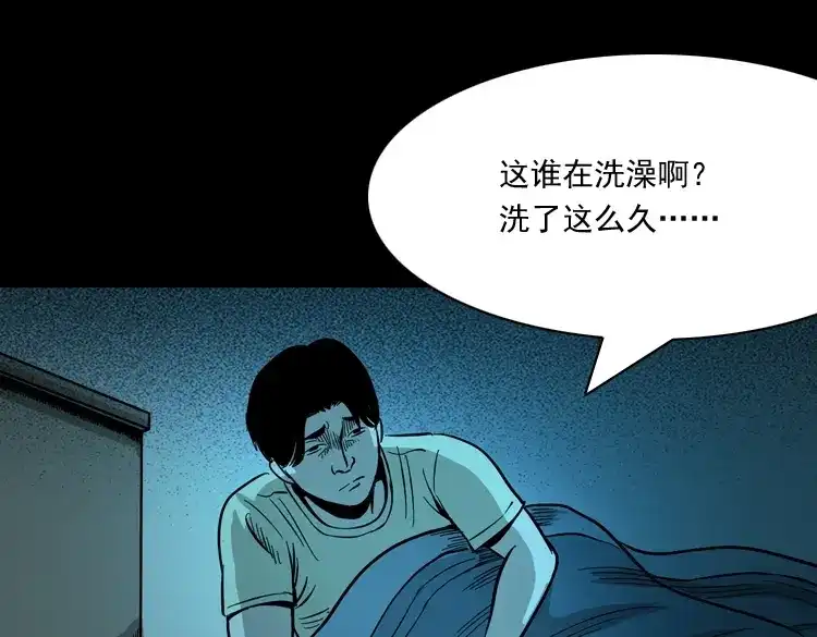 《三老爷诡事会》水鬼缠身 第34页