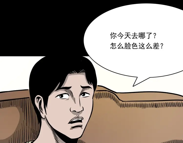 《三老爷诡事会》水鬼缠身 第20页