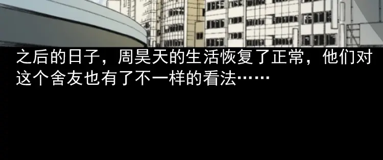 《三老爷诡事会》水鬼缠身 第141页