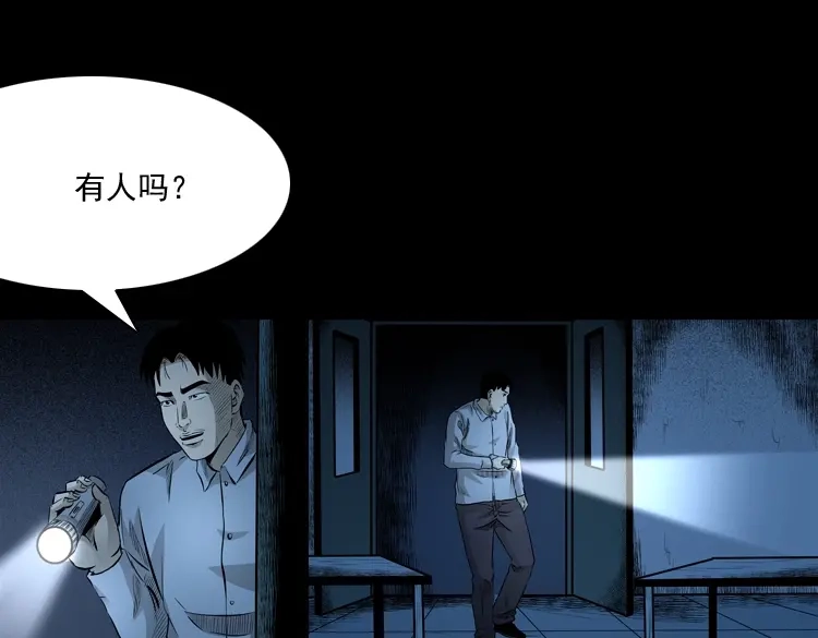 《三老爷诡事会》医院诡事 第106页