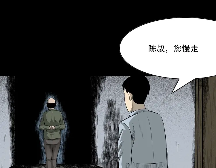 《三老爷诡事会》医院诡事 第54页