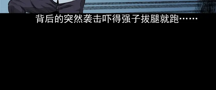 《三老爷诡事会》医院诡事 第27页