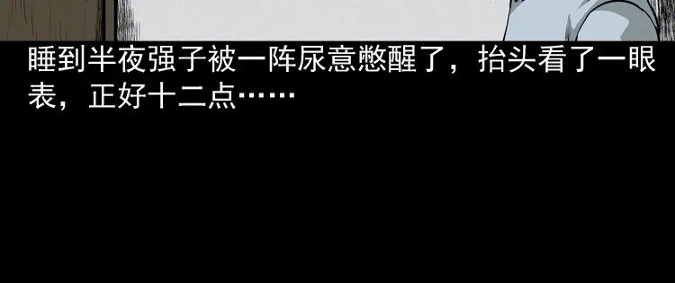 《三老爷诡事会》医院诡事 第65页