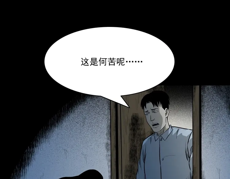 《三老爷诡事会》医院诡事 第92页