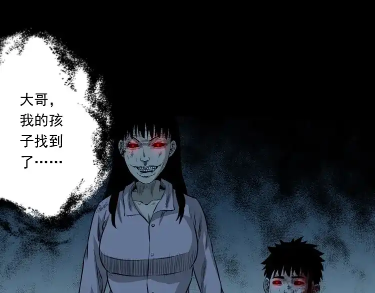 《三老爷诡事会》医院诡事 第128页