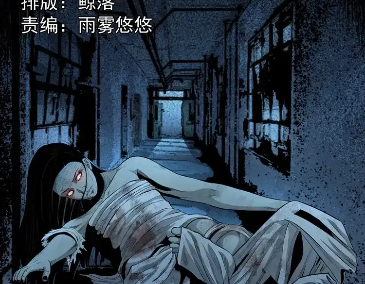 《三老爷诡事会》医院诡事 第2页