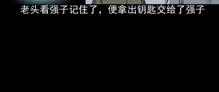 《三老爷诡事会》医院诡事 第53页