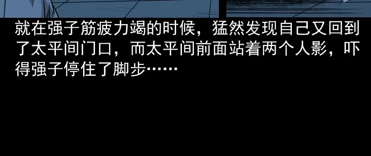 《三老爷诡事会》医院诡事 第127页