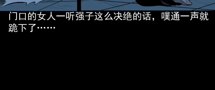 《三老爷诡事会》医院诡事 第91页