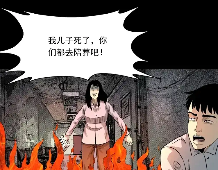 《三老爷诡事会》医院诡事 第142页