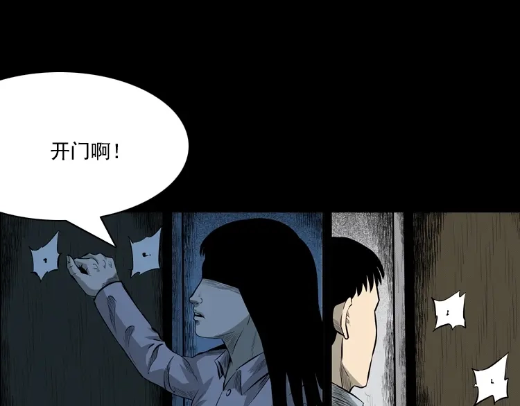 《三老爷诡事会》医院诡事 第78页